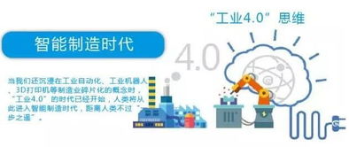 把握工业4.0动向，以云计算装备技术服务驱动智能制造新篇章