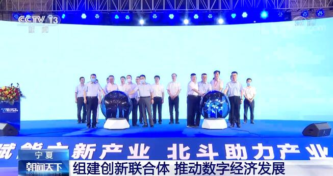 宁夏聚力创新联合体建设 以云计算装备技术服务驱动数字经济高质量发展