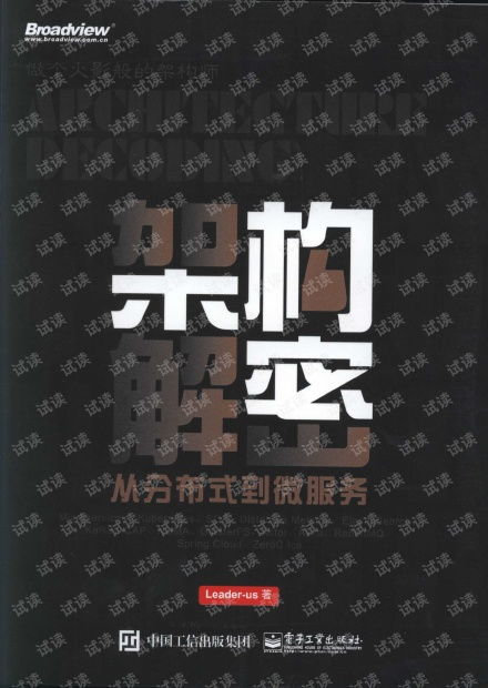 云计算时代下的微服务与开发者资源探索 CSDN文库的免费机遇